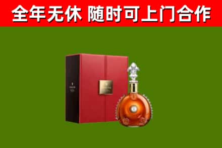 贵阳烟酒回收路易十三洋酒.jpg