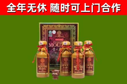 贵阳回收50年份茅台