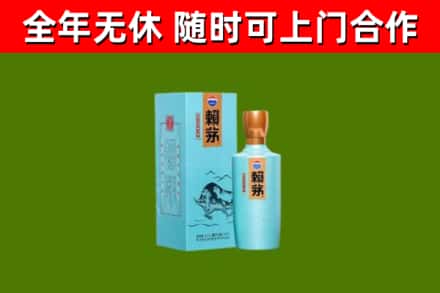 贵阳烟酒回收纪念赖茅.jpg