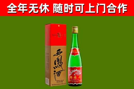贵阳烟酒回收西凤酒绿瓶.jpg